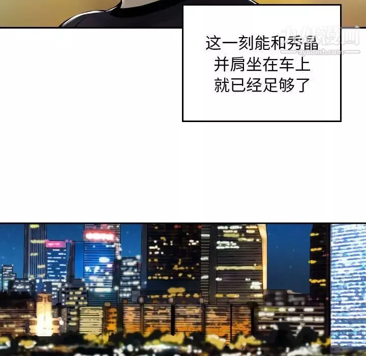 金钱的魅力-第3话 - 图片 84
