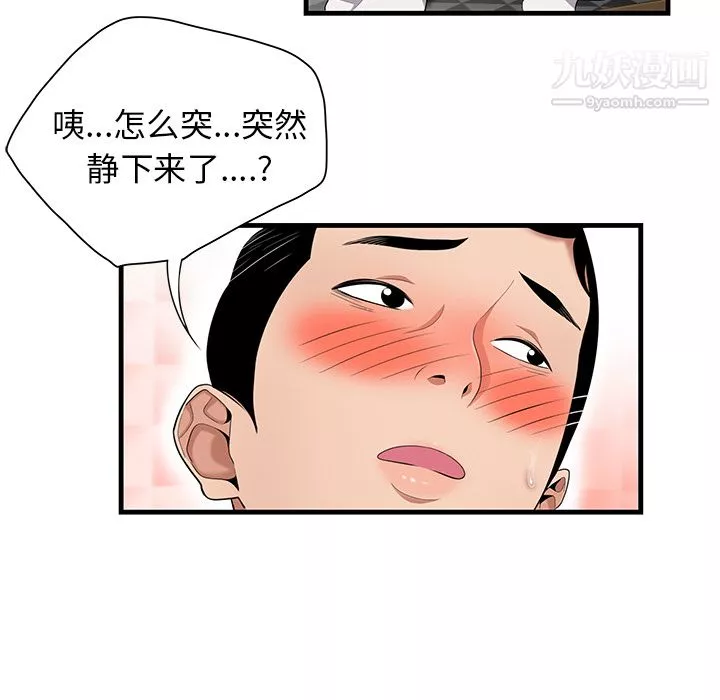 性愛百分百第23話