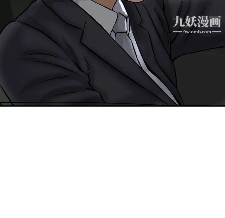 金钱的魅力第3话