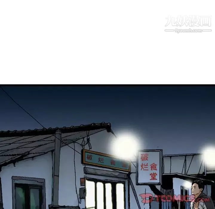金钱的魅力-第3话 - 图片 86
