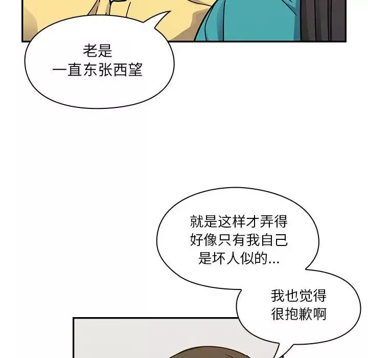 罪与罚-第13话 - 图片 74
