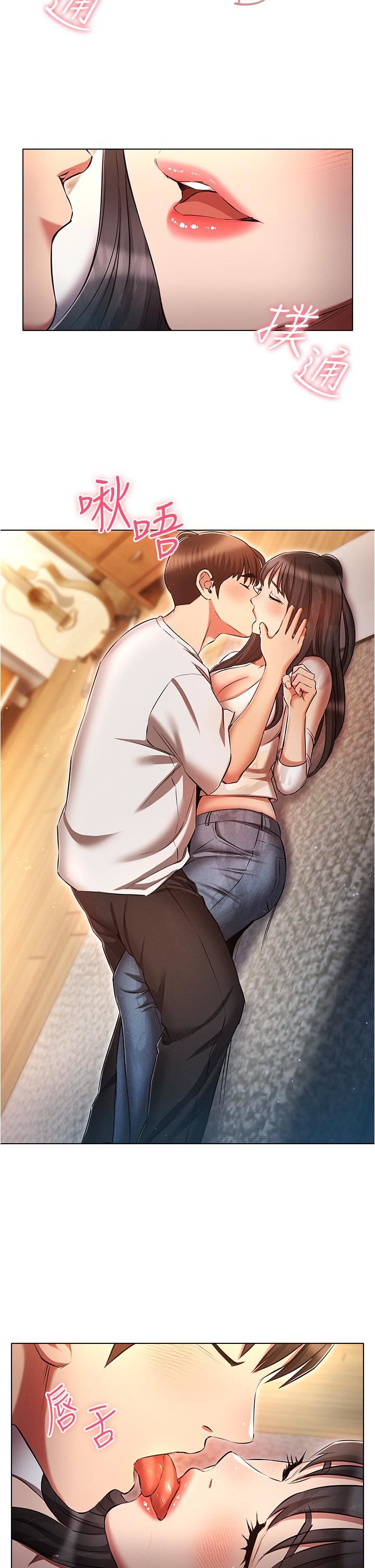 鲁蛇的多重宇宙第46话-发情骚女的告白