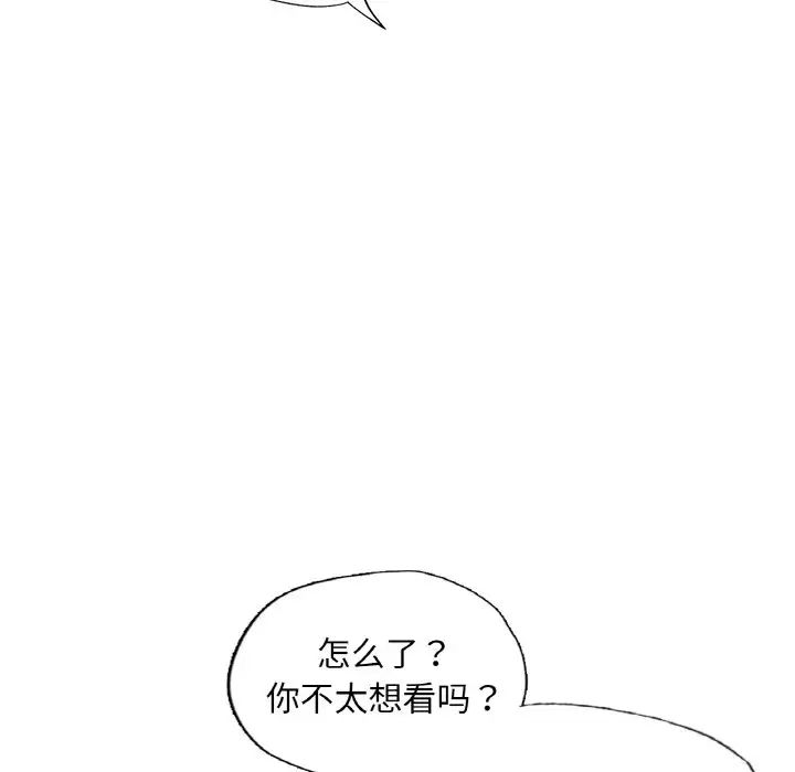 首尔行第26话