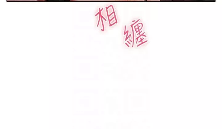 魯蛇的多重宇宙第46話-發情騷女的告白