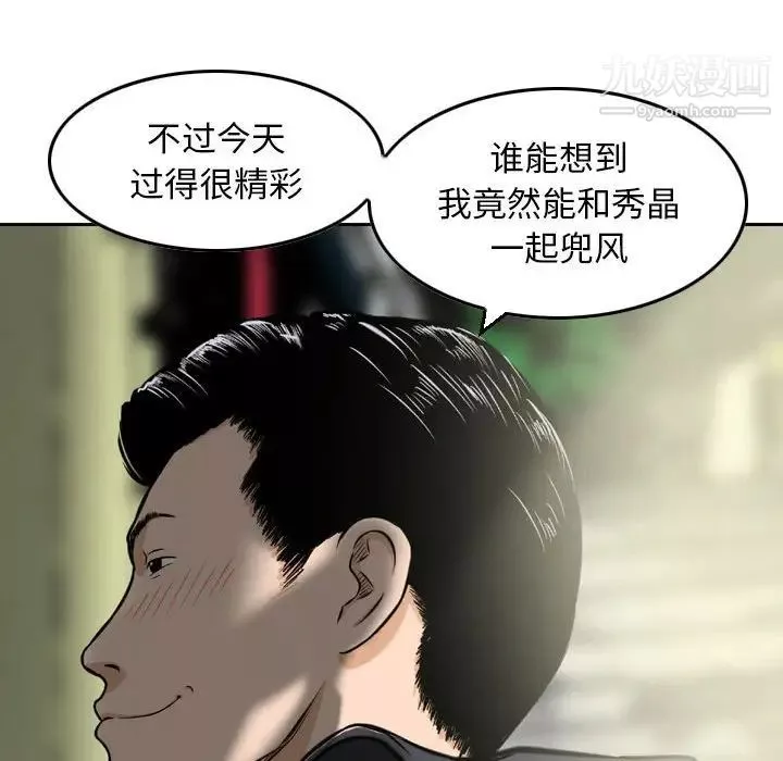 金钱的魅力-第3话 - 图片 89