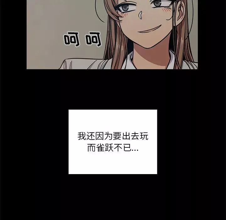 罪与罚-第13话 - 图片 80