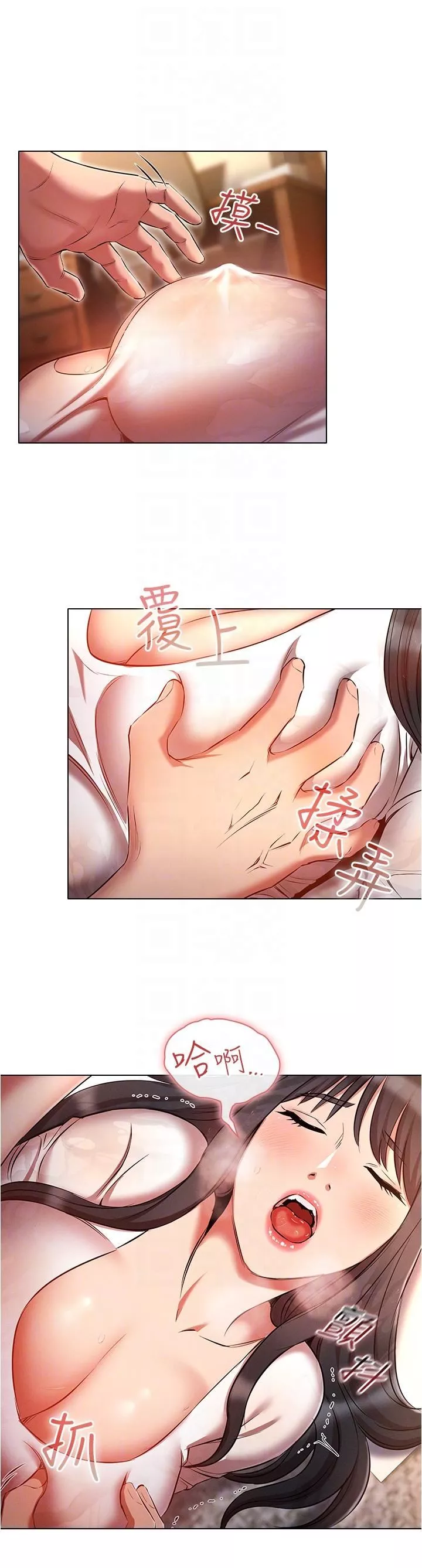 鲁蛇的多重宇宙-第46话-发情骚女的告白 - 图片 30