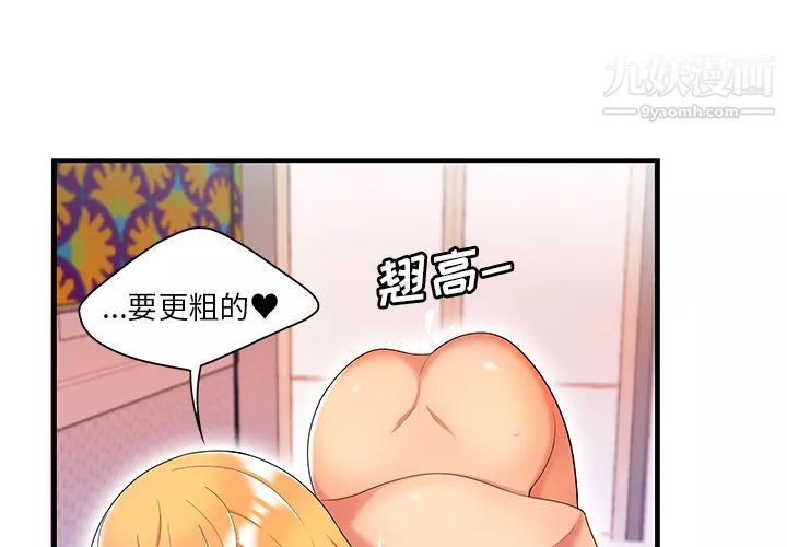 性愛百分百第24話