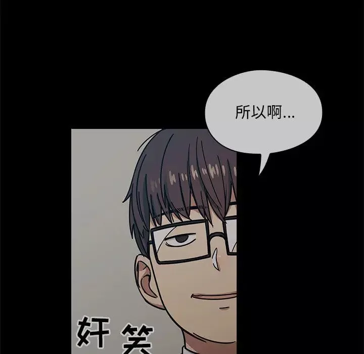 罪與罰第13話