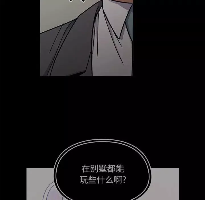罪與罰第13話