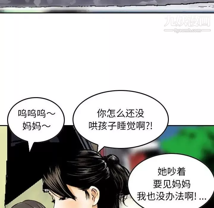金錢的魅力第4話