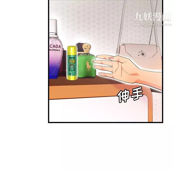 性愛百分百第24話
