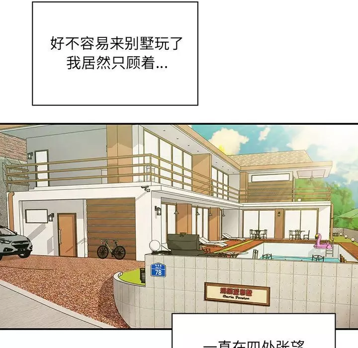 罪與罰第13話