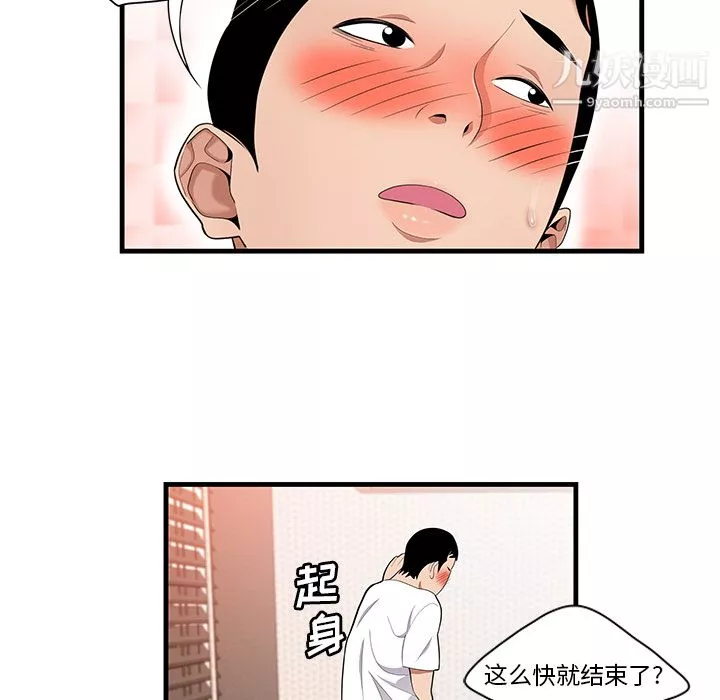 性爱百分百-第24话 - 图片 10