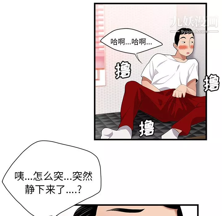 性愛百分百第24話
