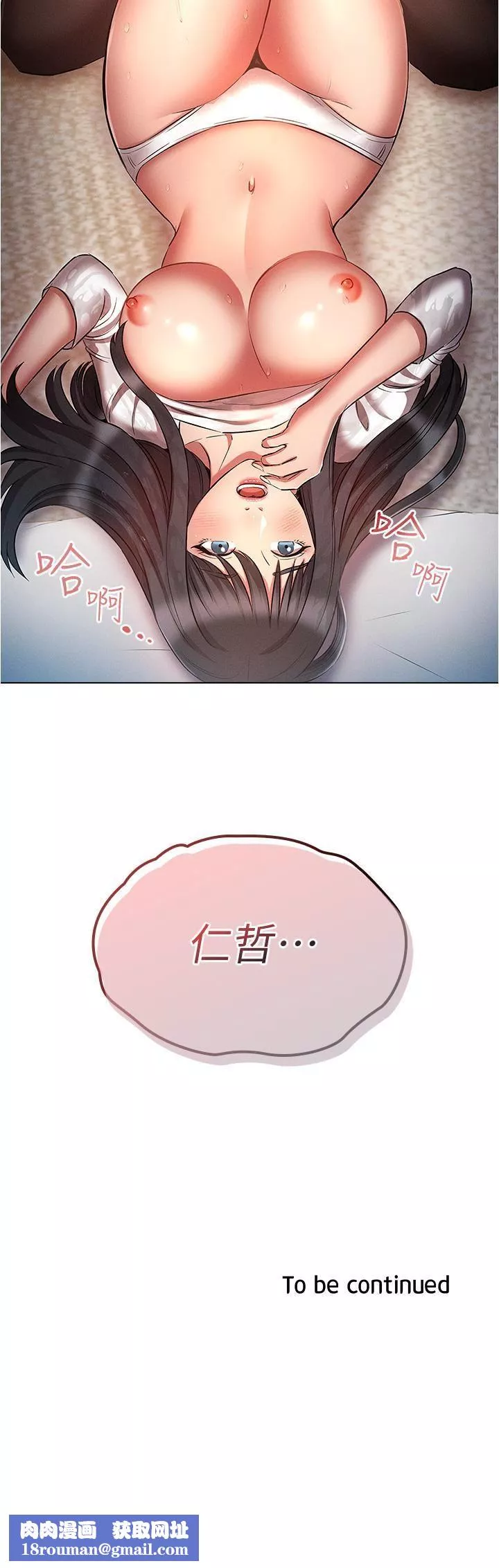 鲁蛇的多重宇宙-第46话-发情骚女的告白 - 图片 37