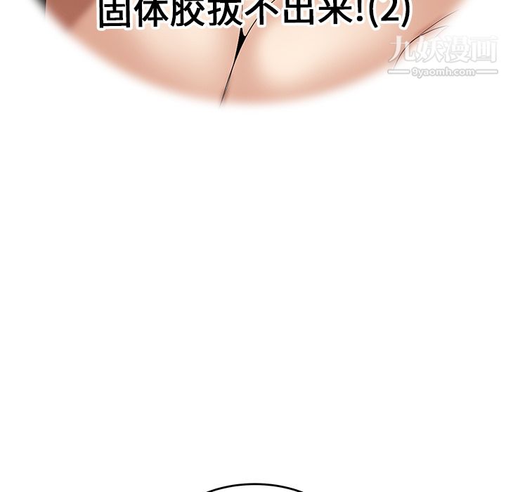 性爱百分百第24话