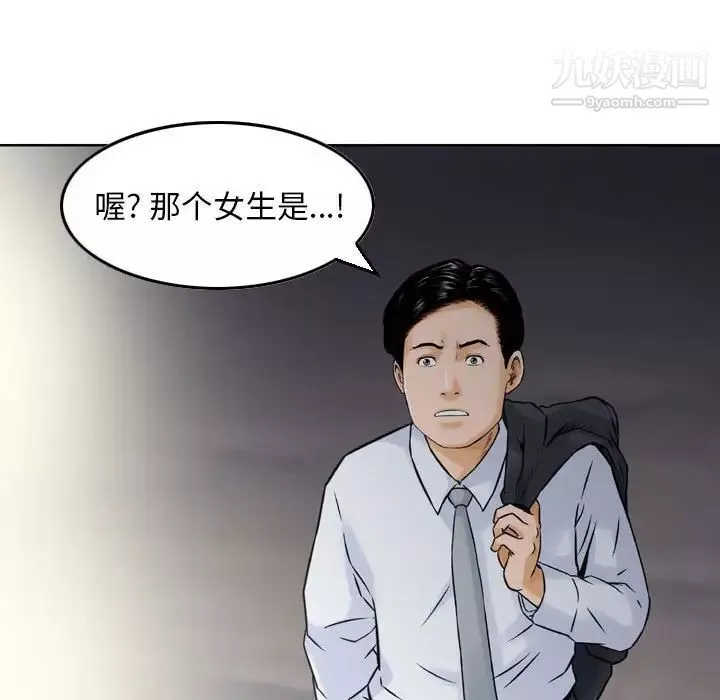 金錢的魅力第4話