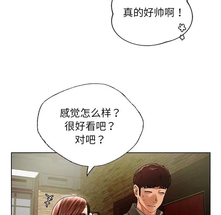 首尔行第26話