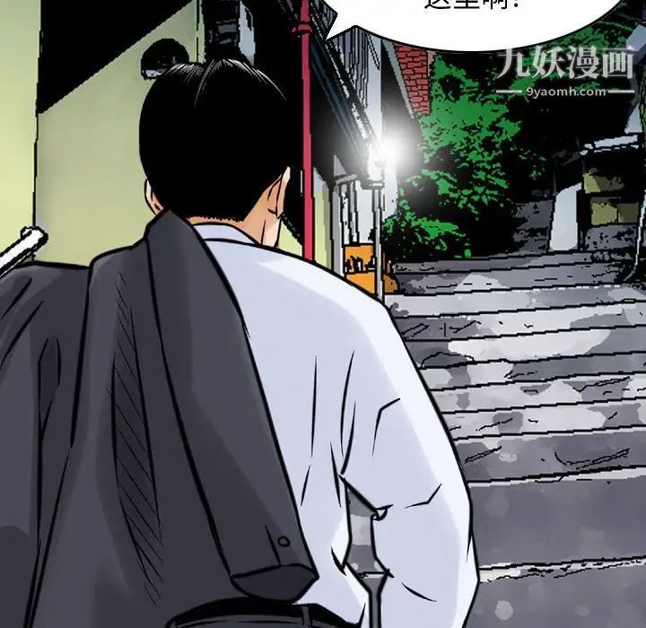 金钱的魅力第4话