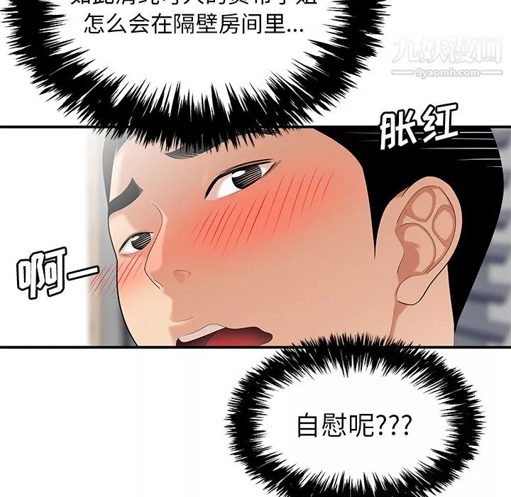 性愛百分百第24話