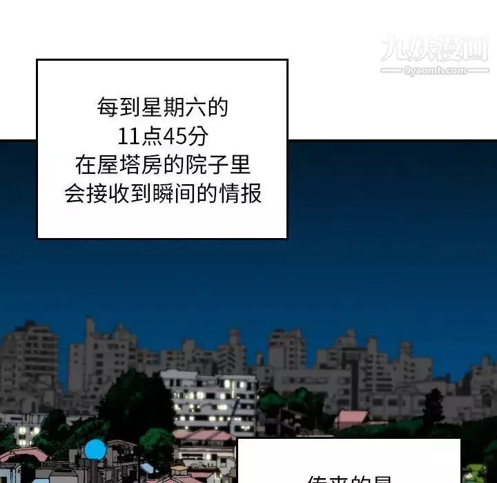 金钱的魅力-第4话 - 图片 16
