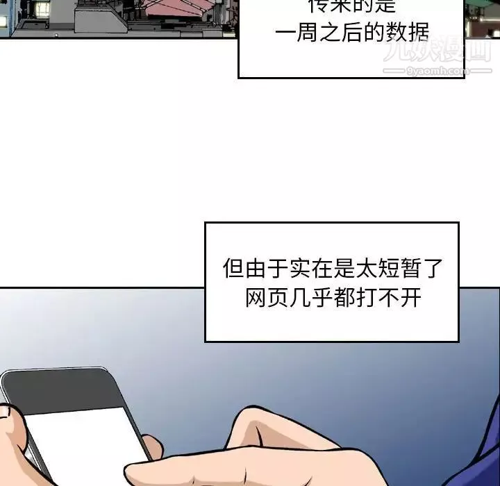 金钱的魅力-第4话 - 图片 17