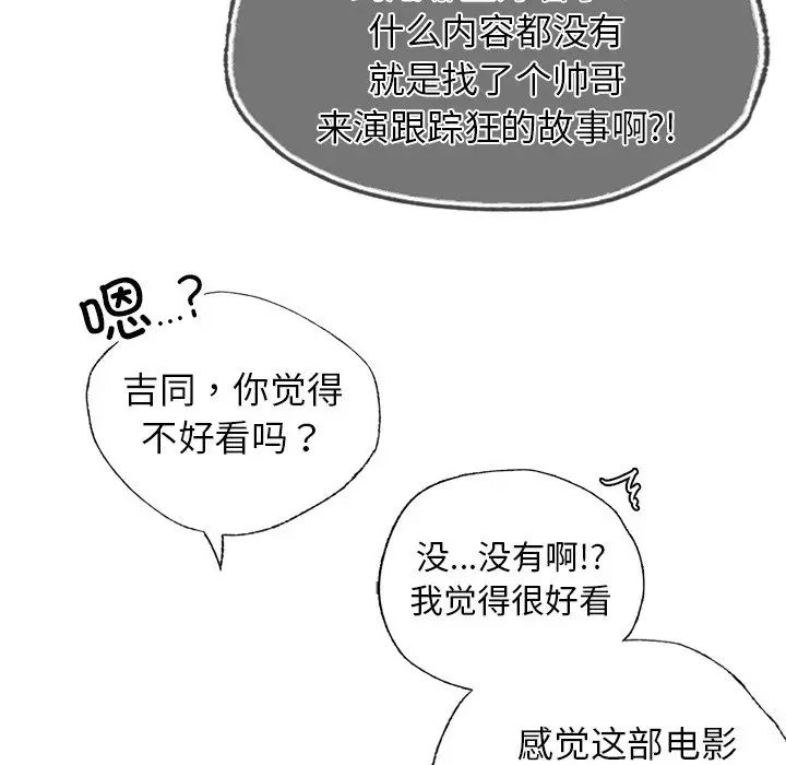 首尔行第26话