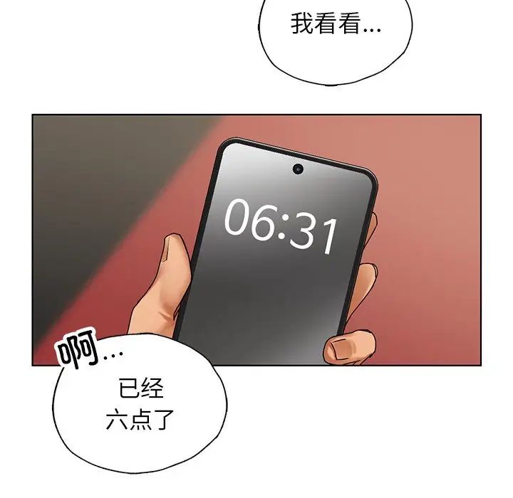首尔行第26话