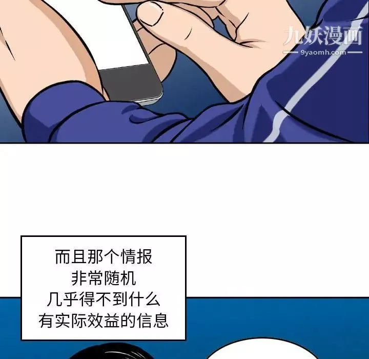 金錢的魅力第4話