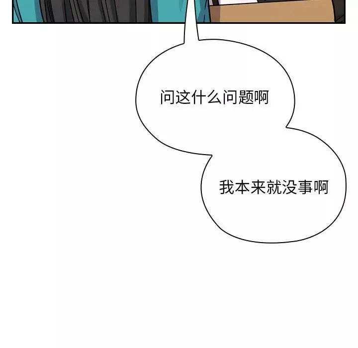 罪与罚-第13话 - 图片 101