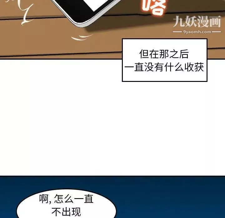 金钱的魅力-第4话 - 图片 21