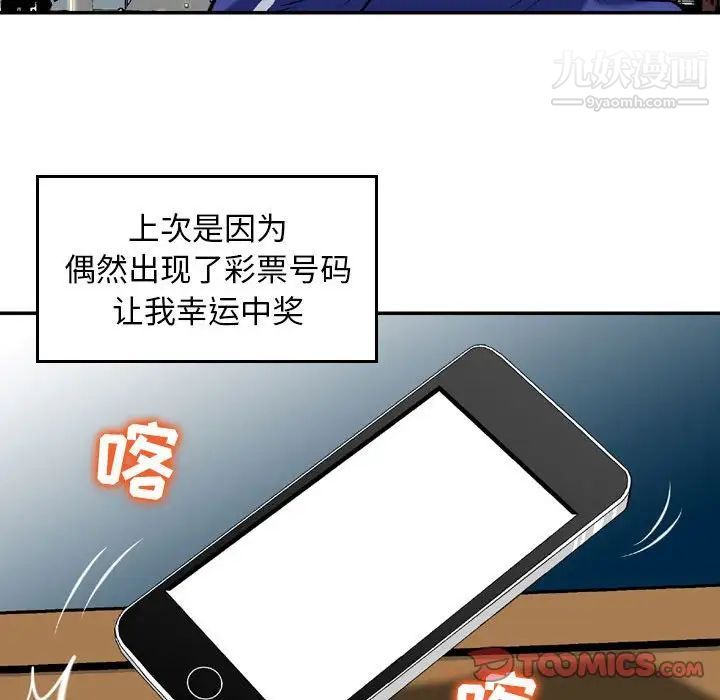 金钱的魅力第4话