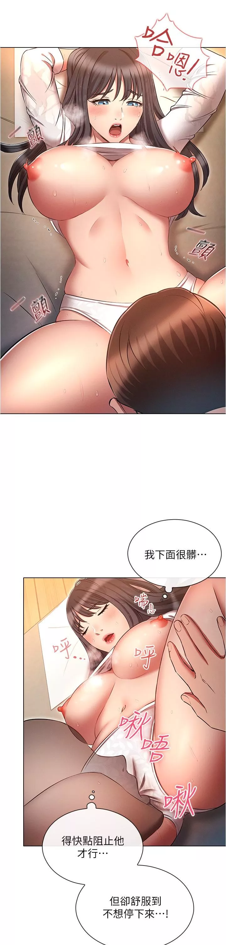 魯蛇的多重宇宙第47話-初夜挑戰重「棒」級