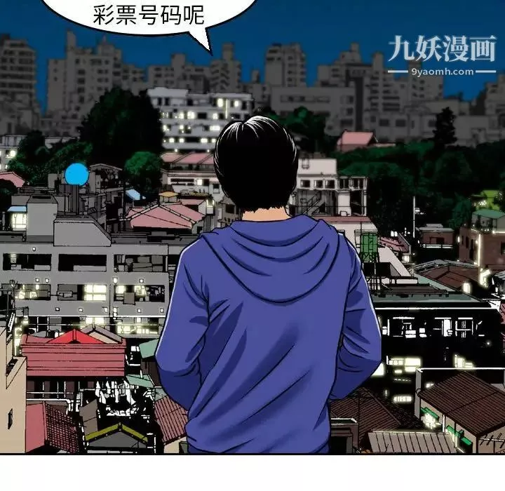 金钱的魅力-第4话 - 图片 22