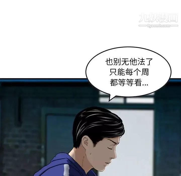 金钱的魅力-第4话 - 图片 23