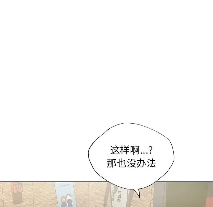 首尔行第26話