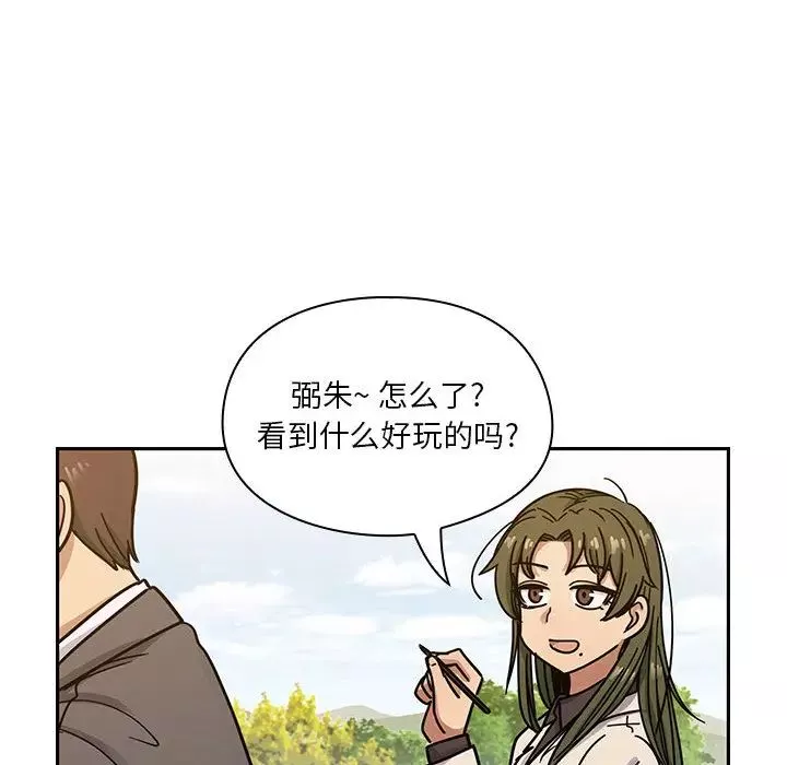 罪与罚-第13话 - 图片 106