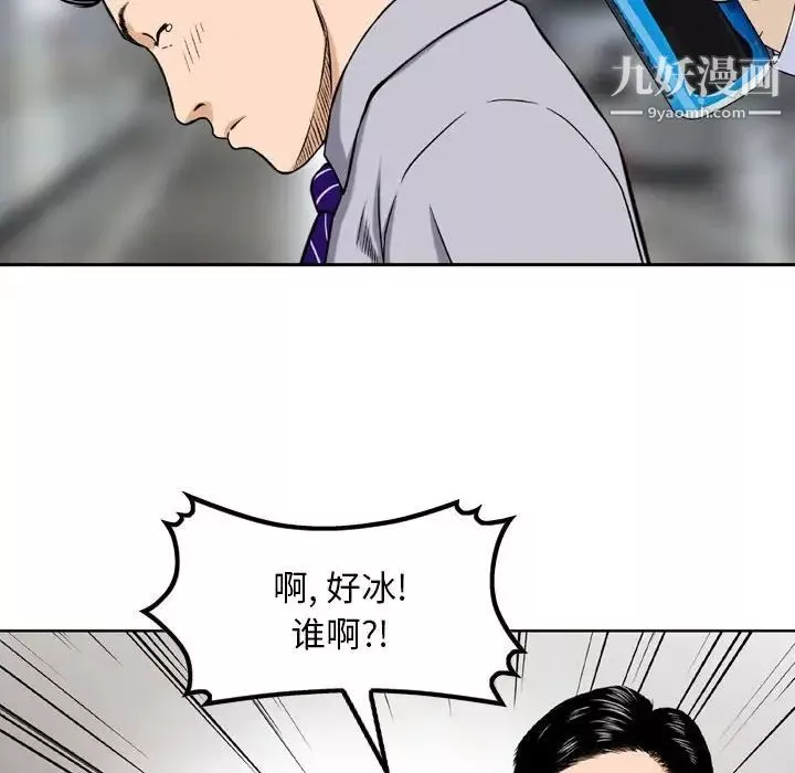 金钱的魅力-第4话 - 图片 29