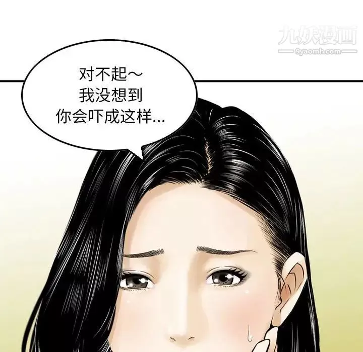 金錢的魅力第4話