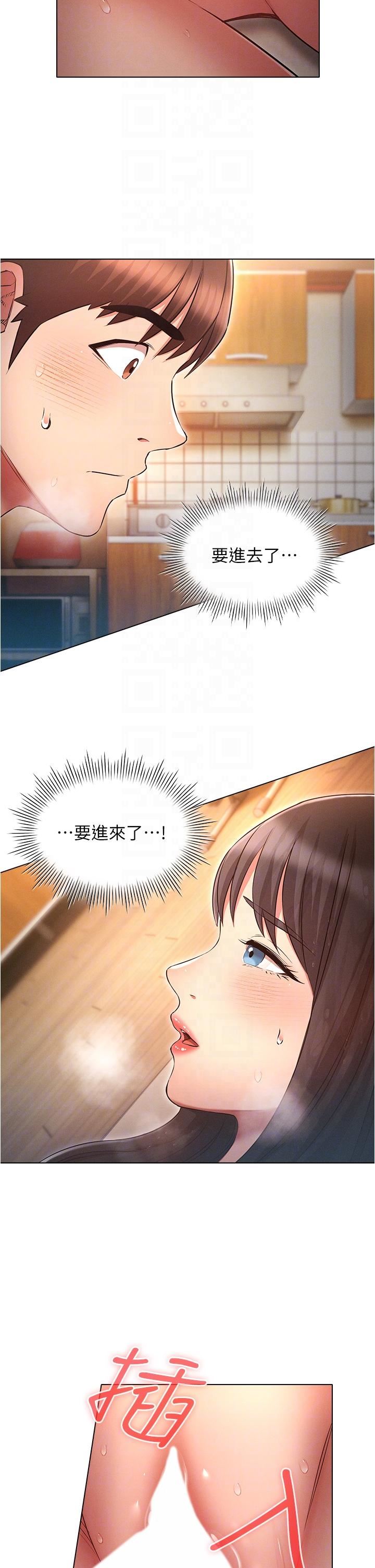 魯蛇的多重宇宙第47話-初夜挑戰重「棒」級