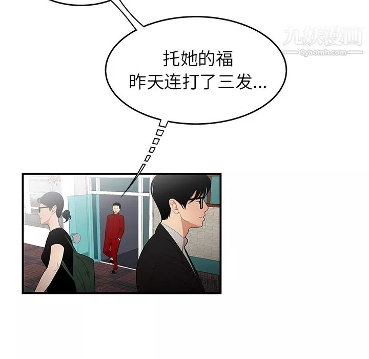 性爱百分百-第24话 - 图片 37