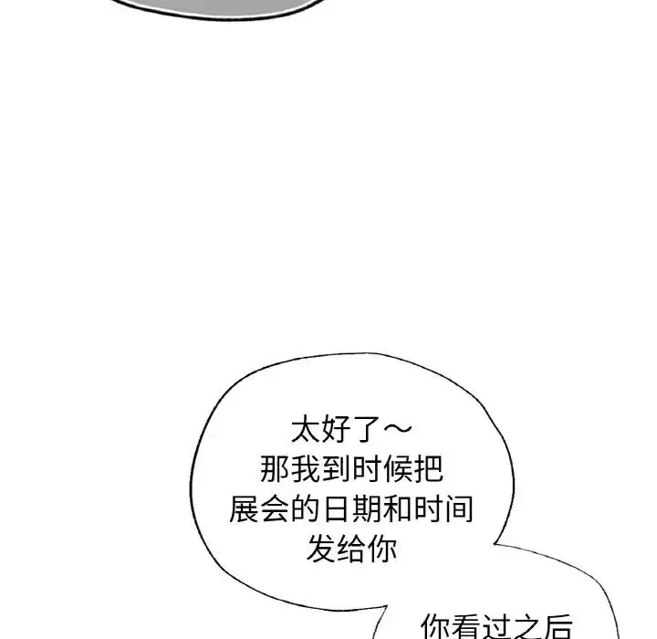 首尔行第26話