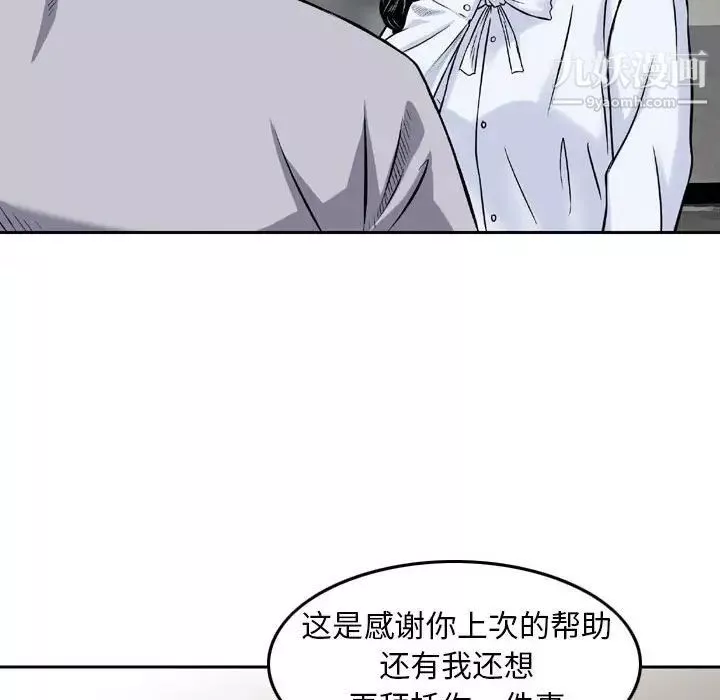 金钱的魅力-第4话 - 图片 34