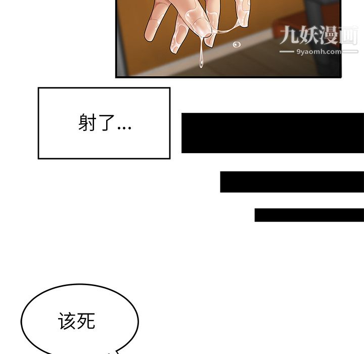 性爱百分百第24话