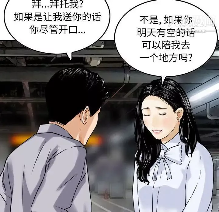 金錢的魅力第4話