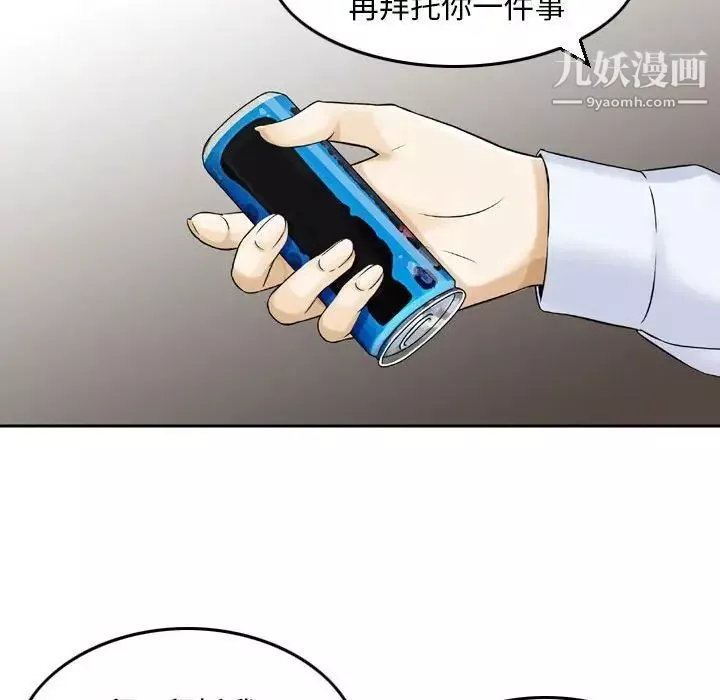 金錢的魅力第4話