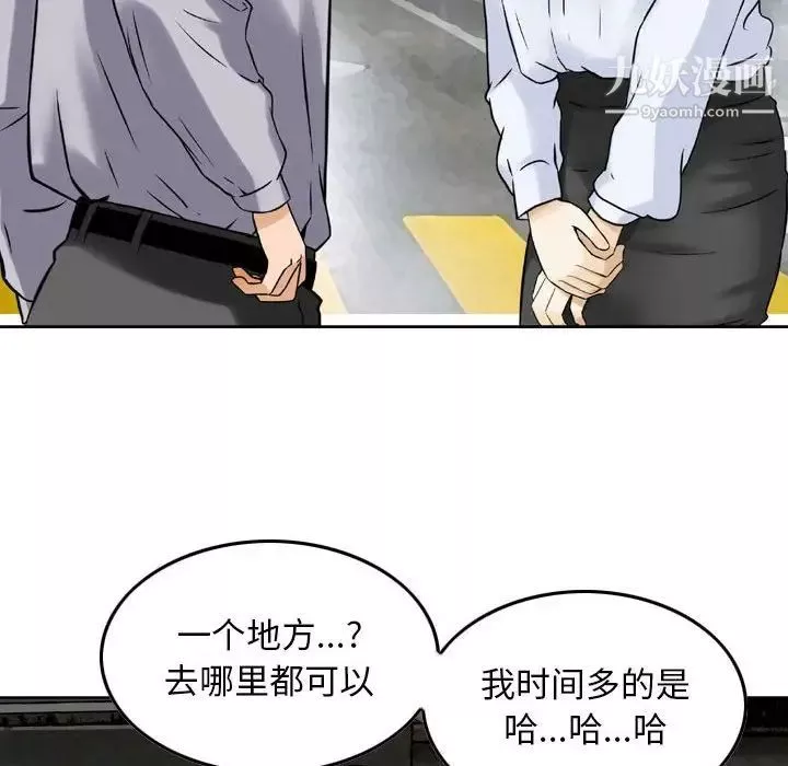 金錢的魅力第4話