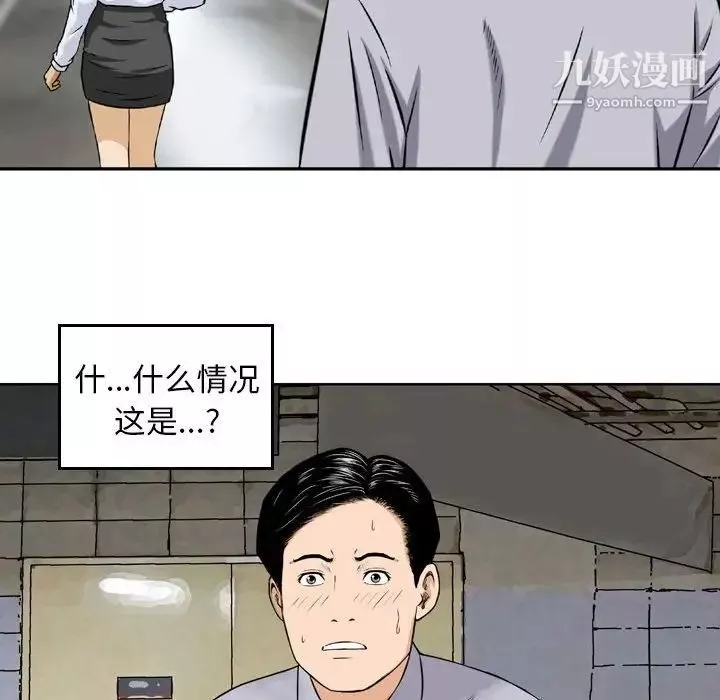 金钱的魅力-第4话 - 图片 40