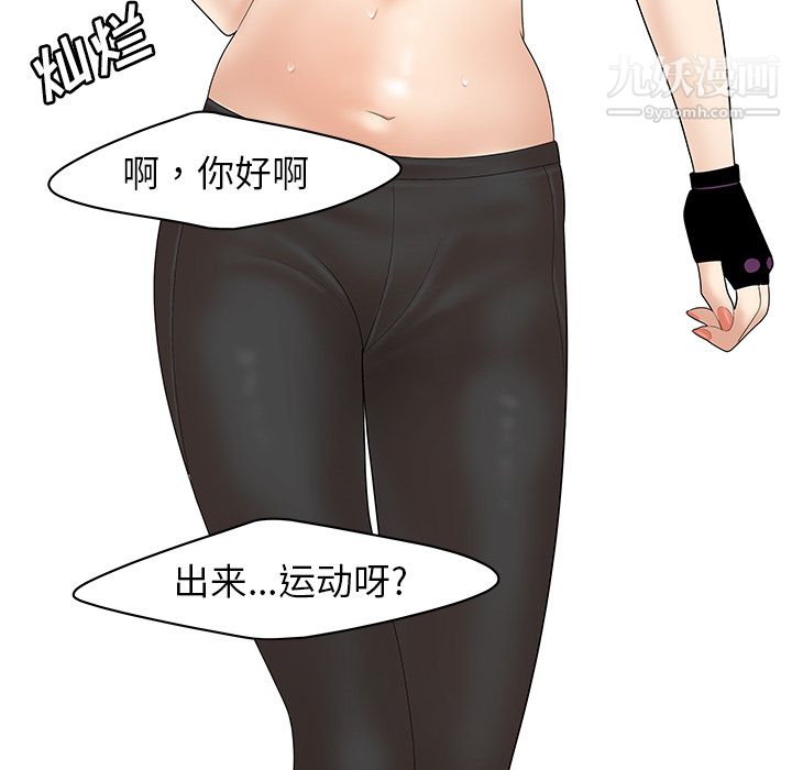 性愛百分百第24話